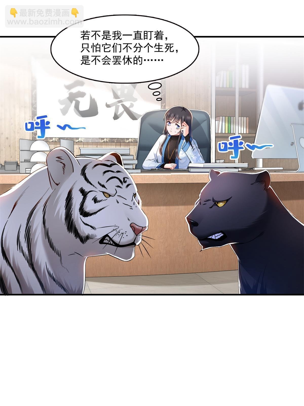 第278话 大白和小黑