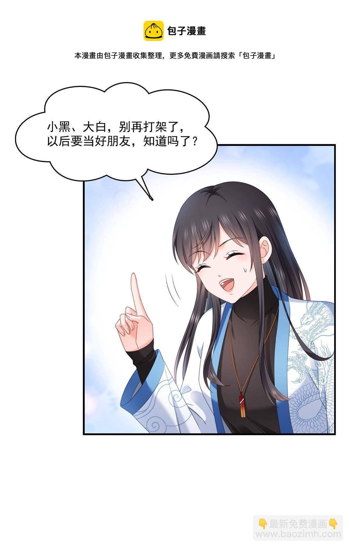 第278话 大白和小黑