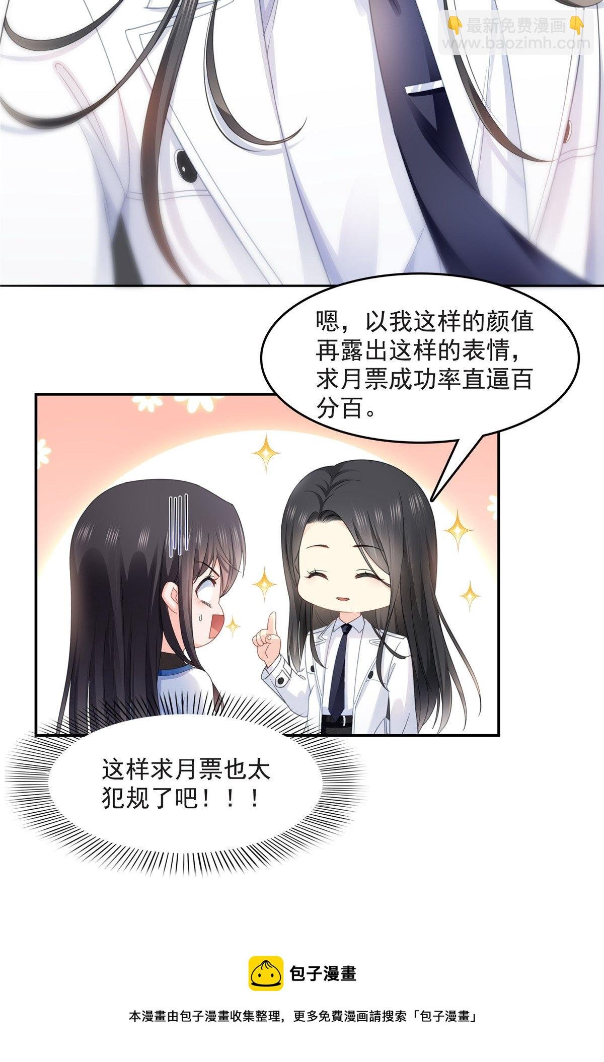 第278话 大白和小黑