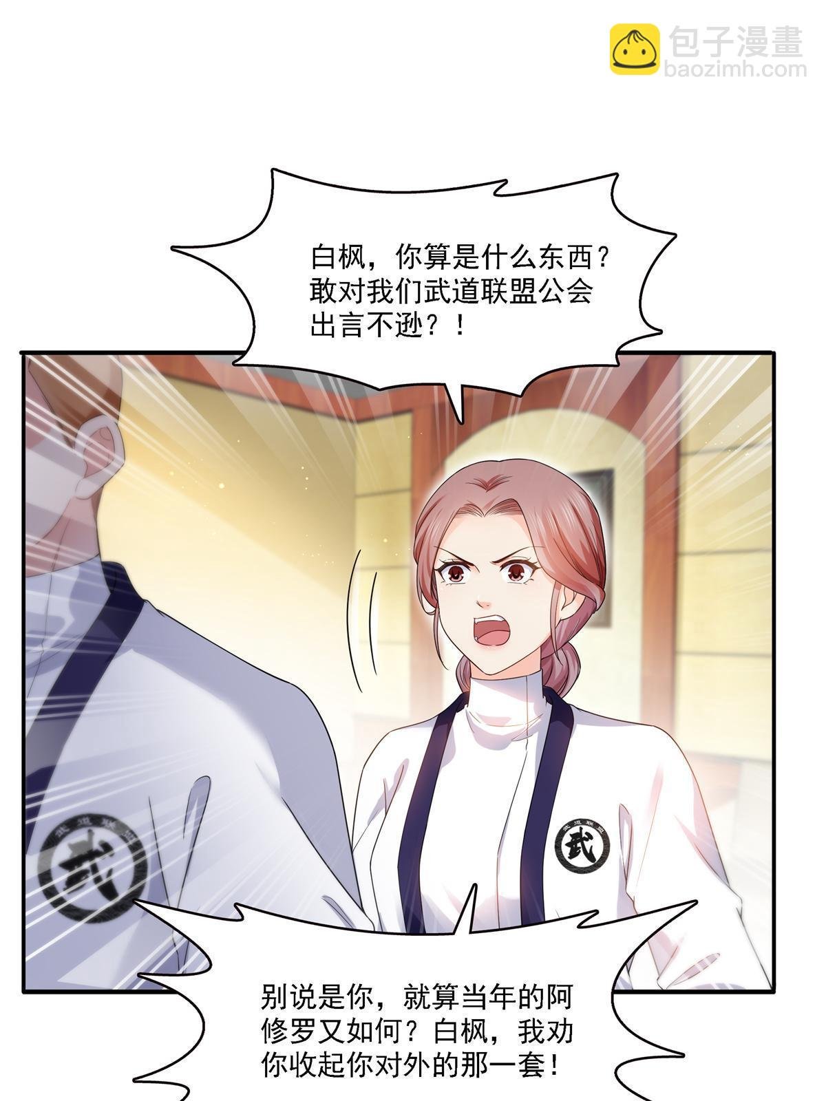 第279话 告诉她，我是谁