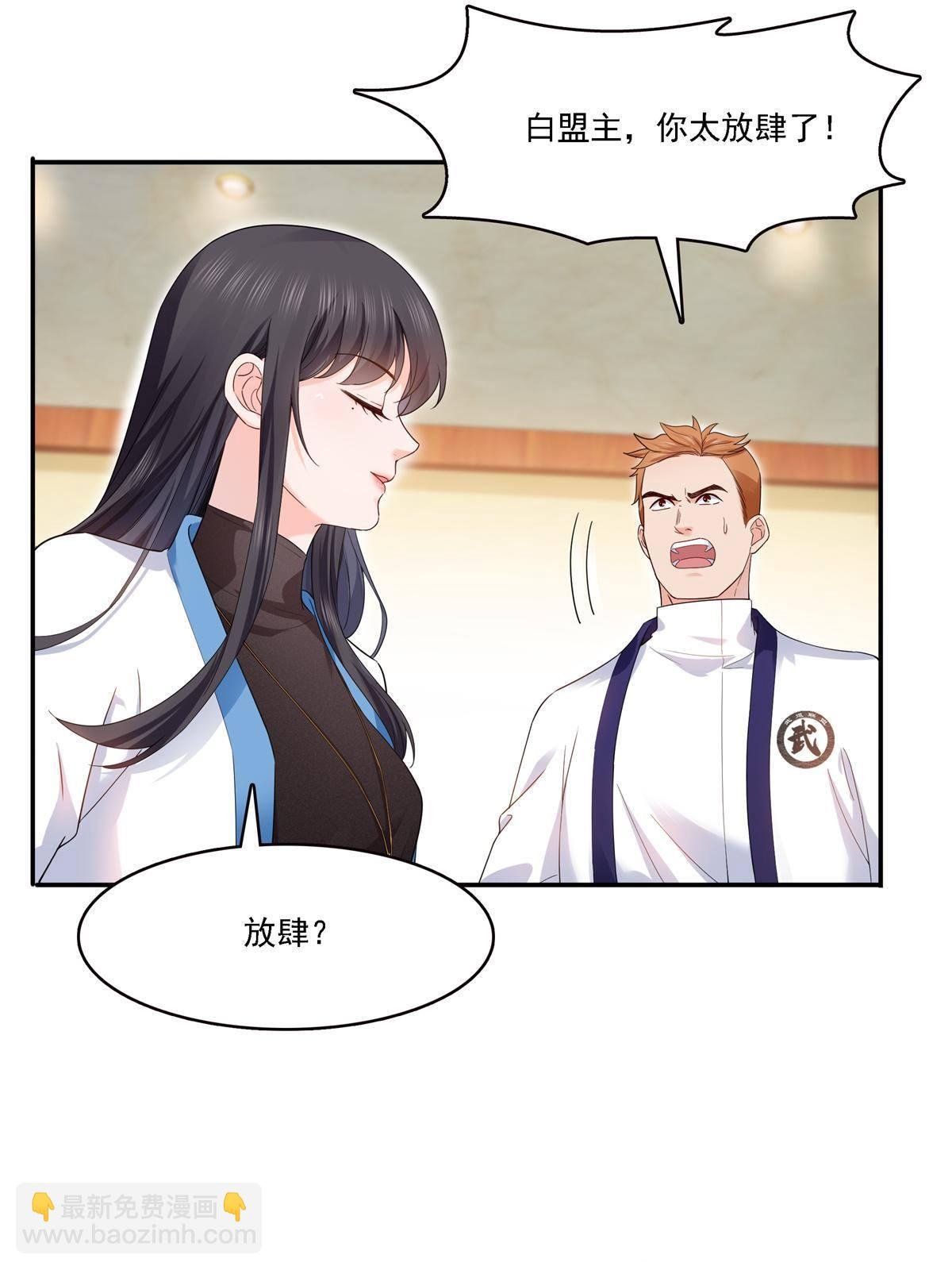 第279话 告诉她，我是谁