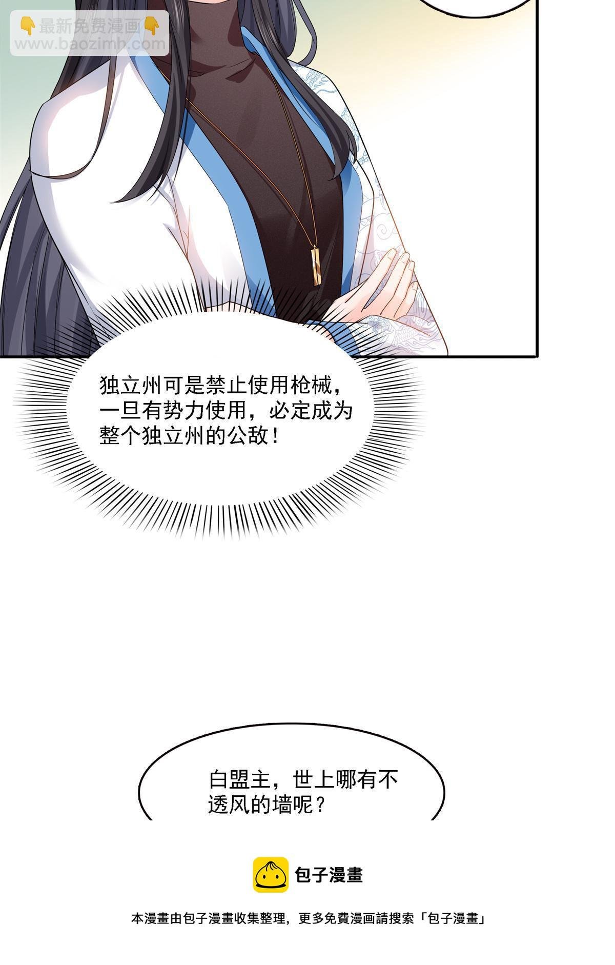 第279话 告诉她，我是谁