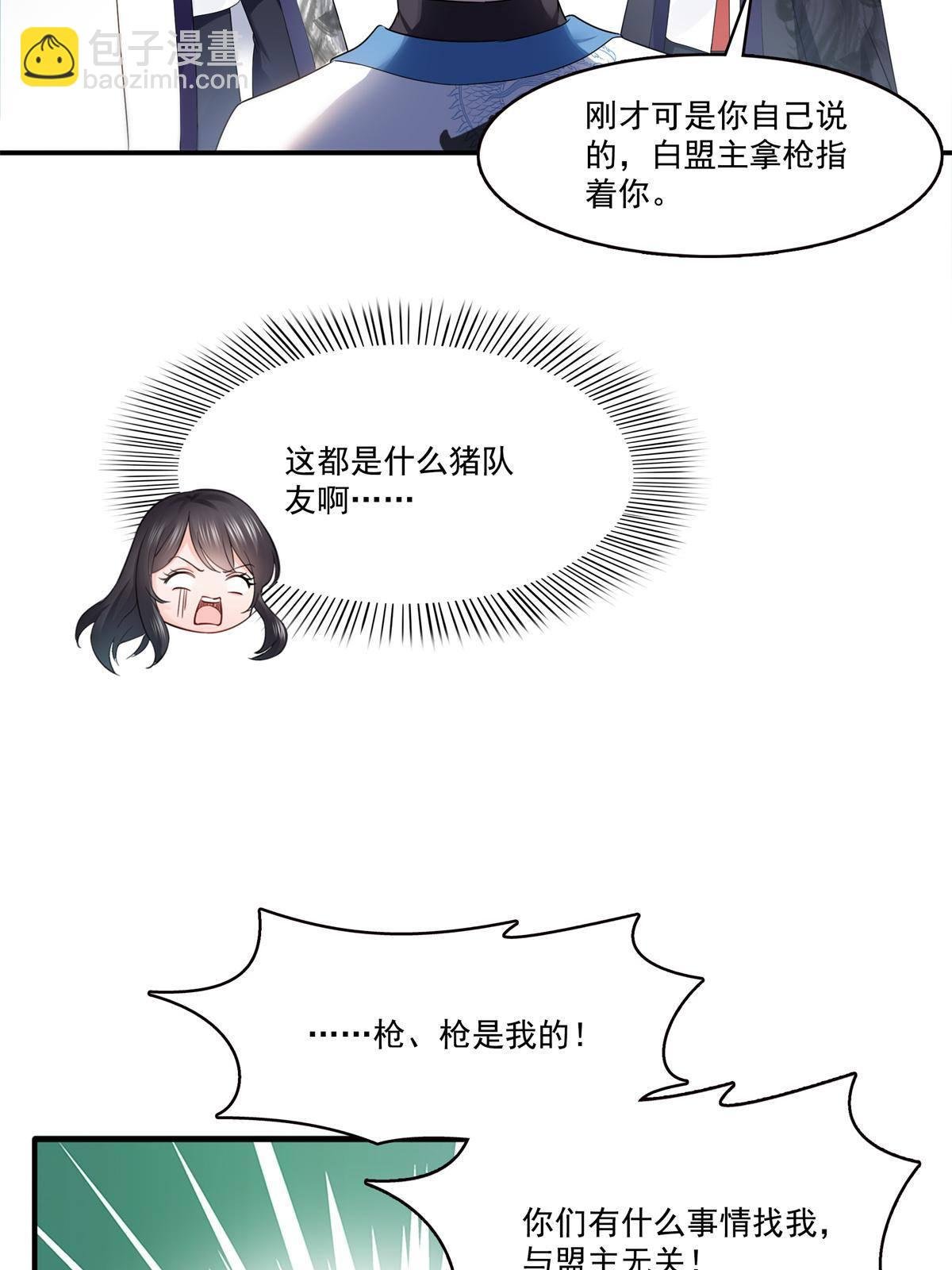 第279话 告诉她，我是谁
