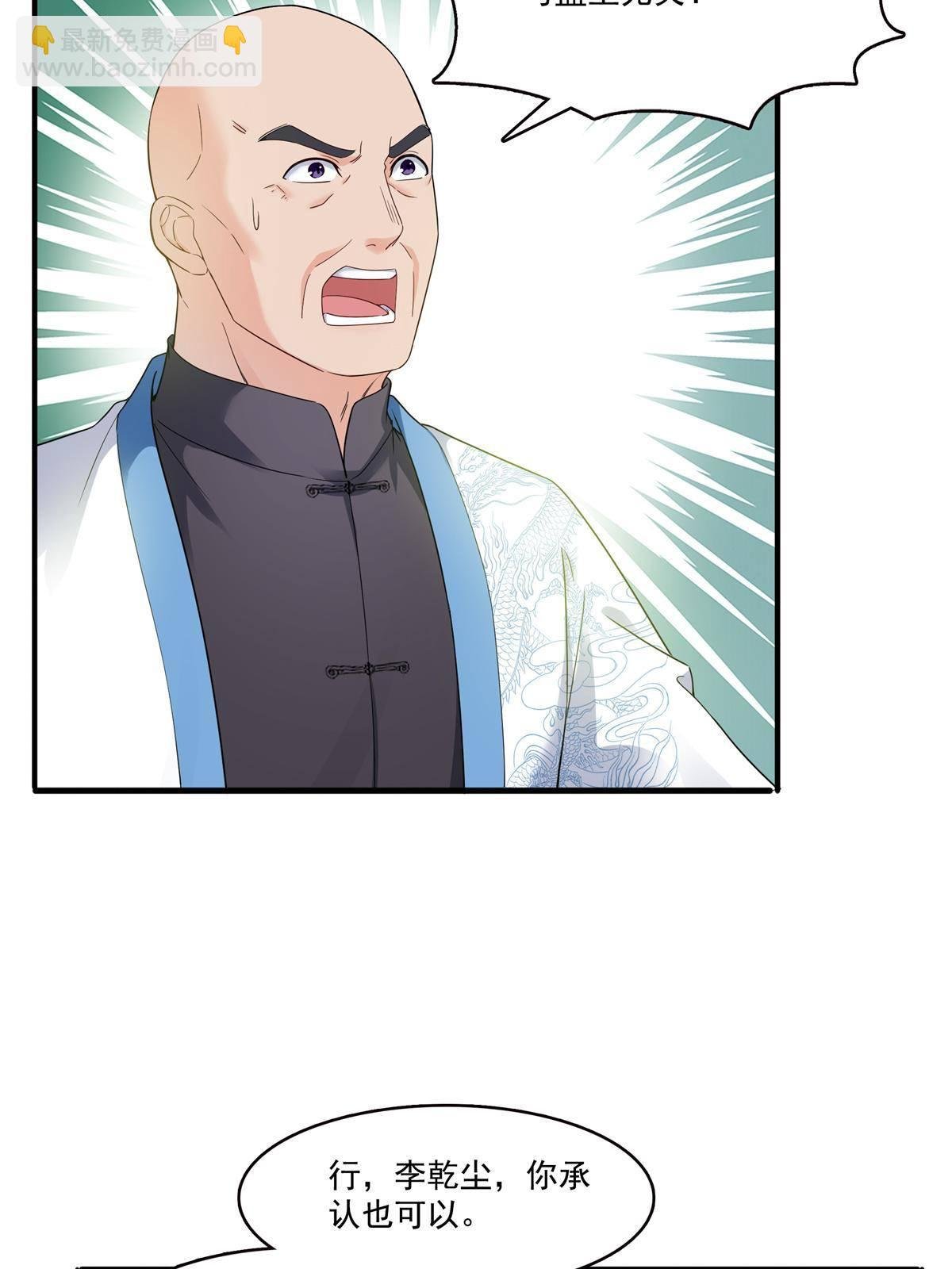 第279话 告诉她，我是谁