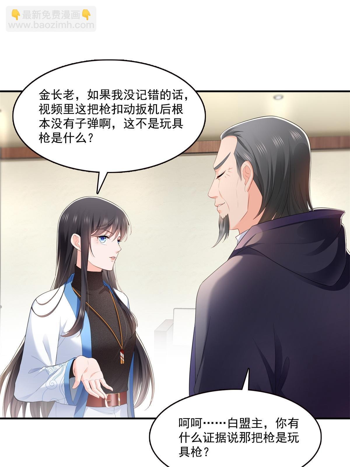 第280话 狮子大开口