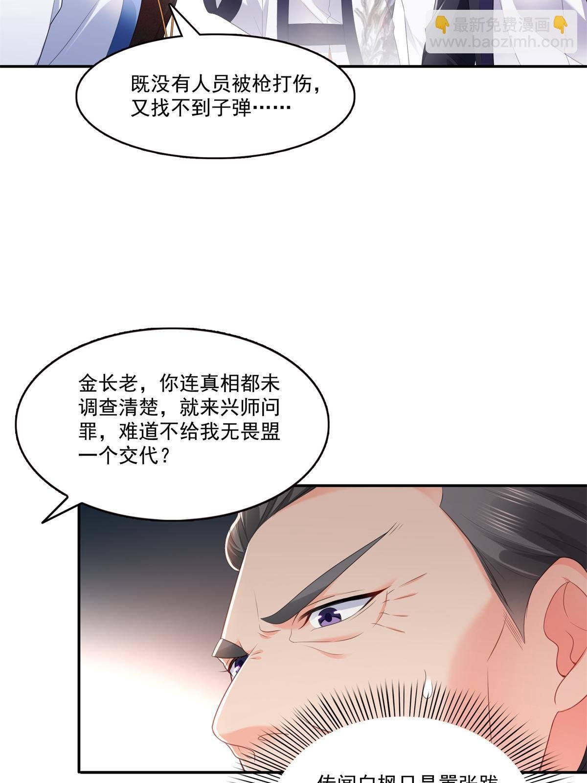 第280话 狮子大开口