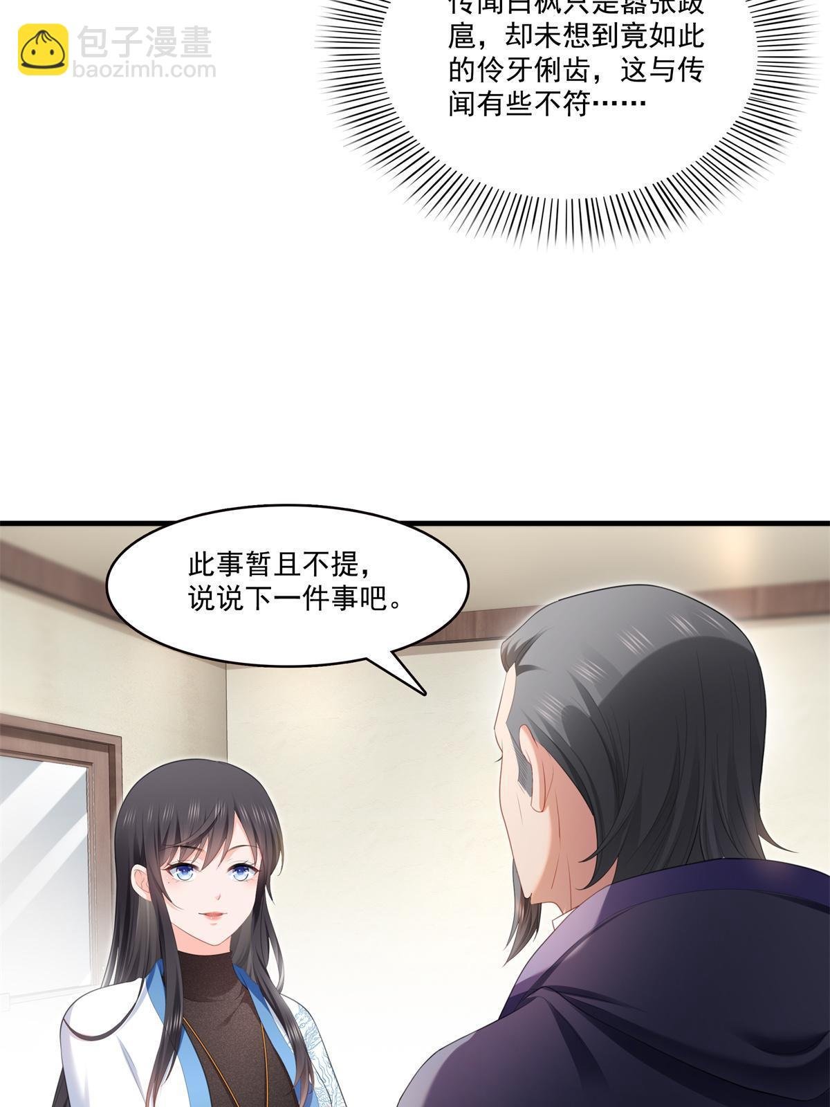 第280话 狮子大开口