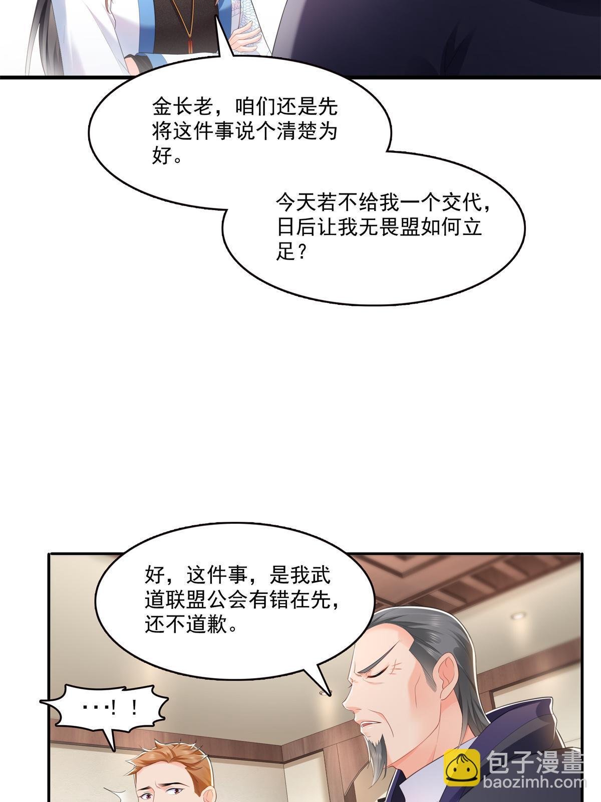 第280话 狮子大开口