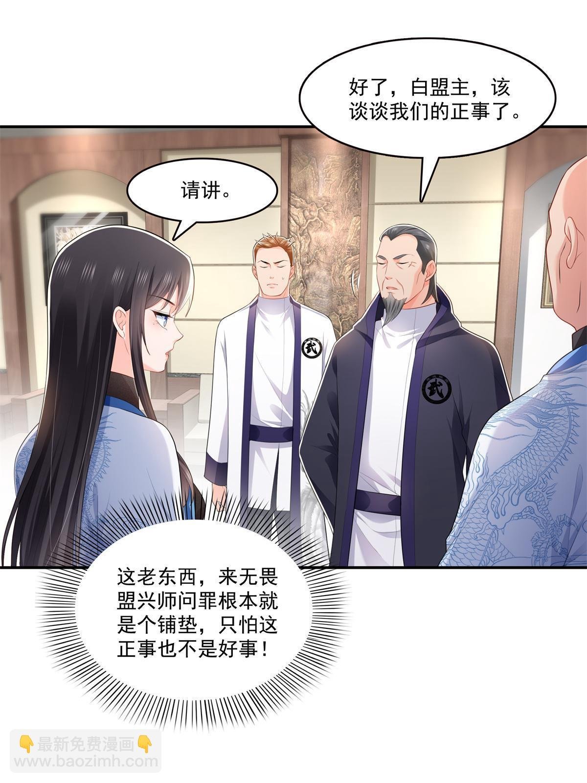 第280话 狮子大开口