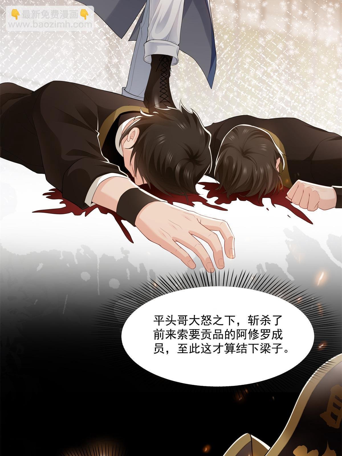 第280话 狮子大开口