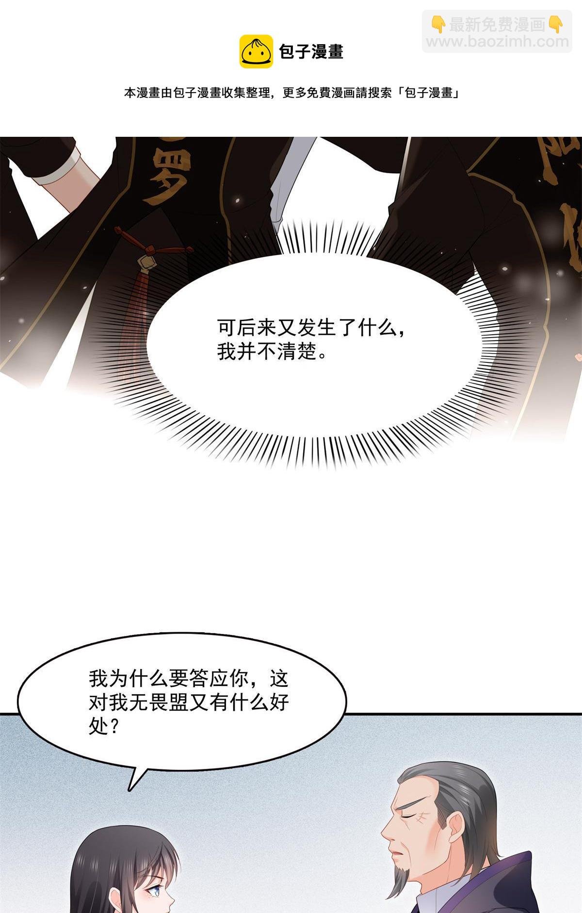 第280话 狮子大开口
