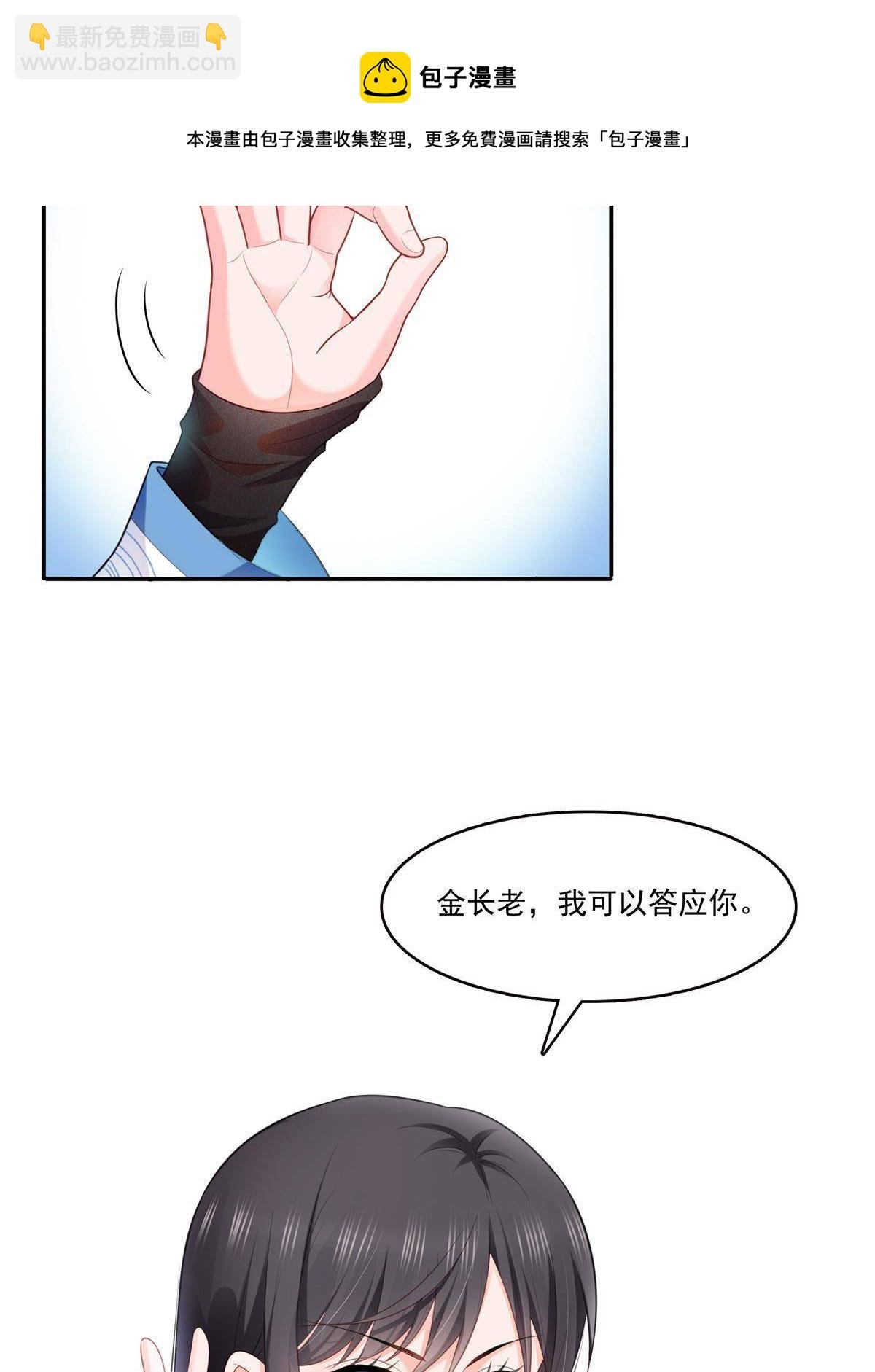 第280话 狮子大开口