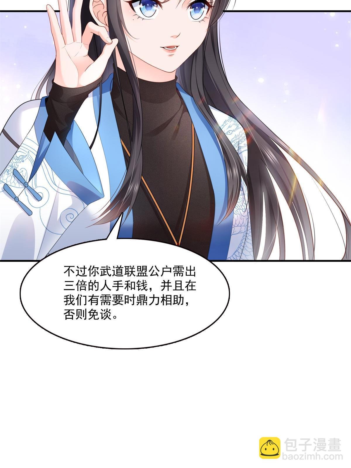第280话 狮子大开口
