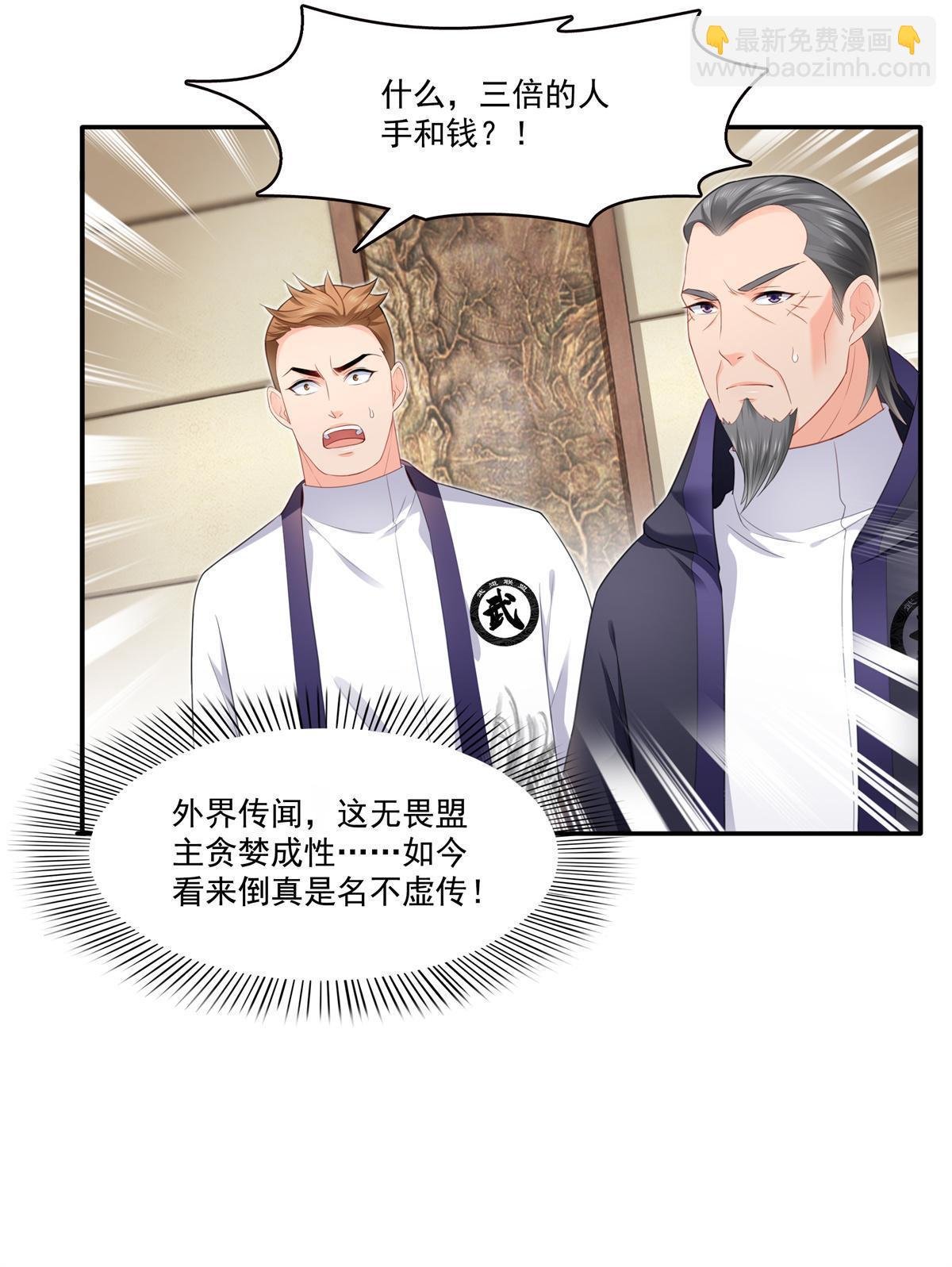 第280话 狮子大开口