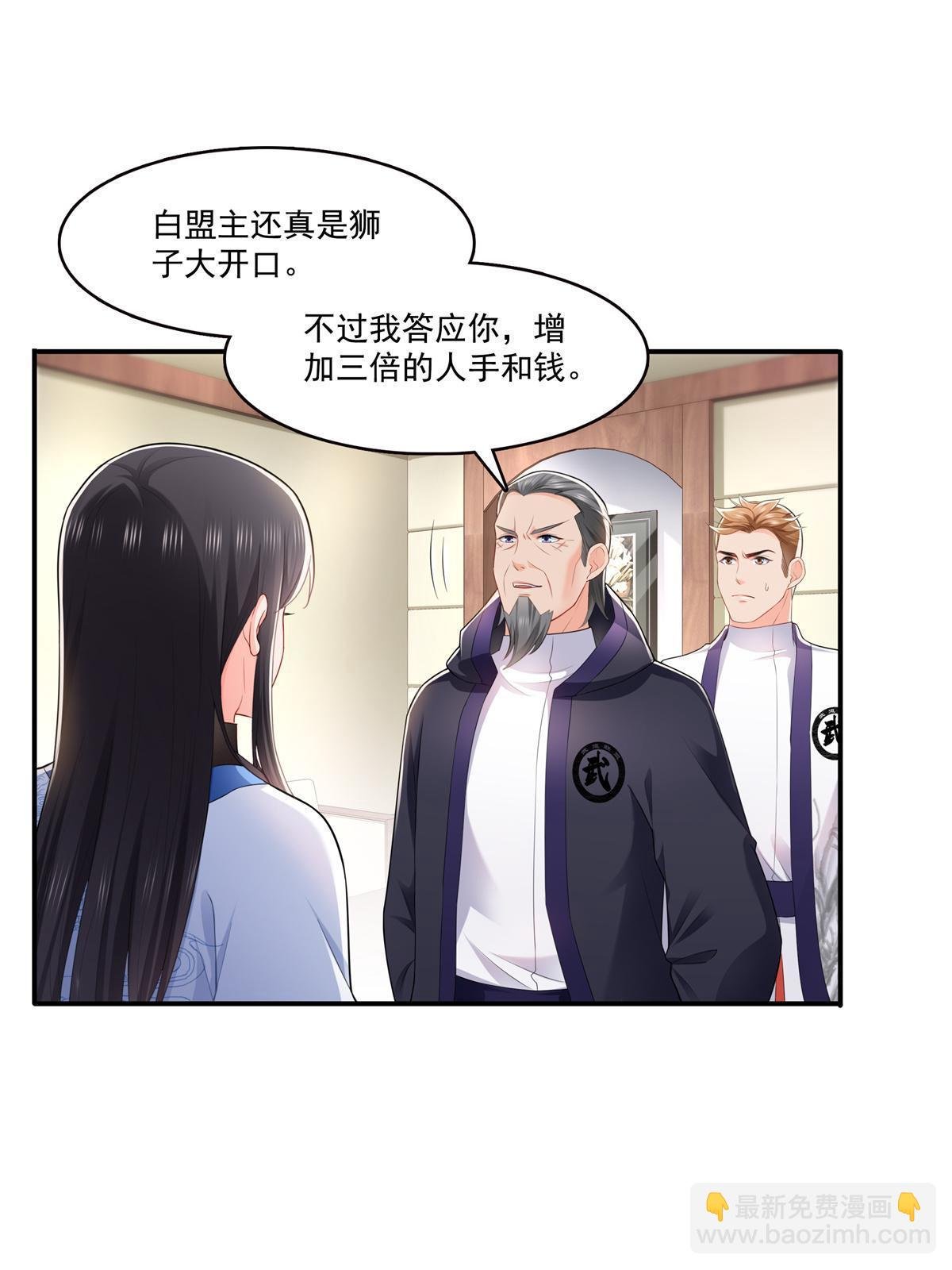 第280话 狮子大开口