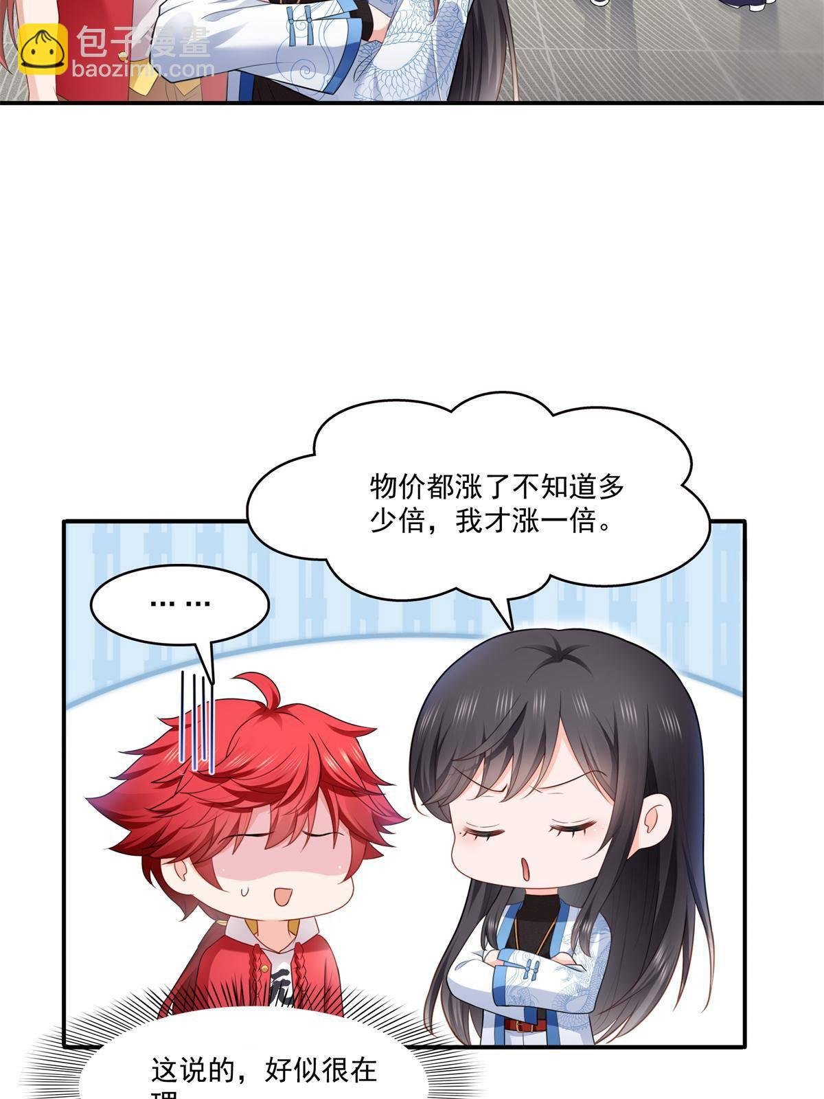 第280话 狮子大开口