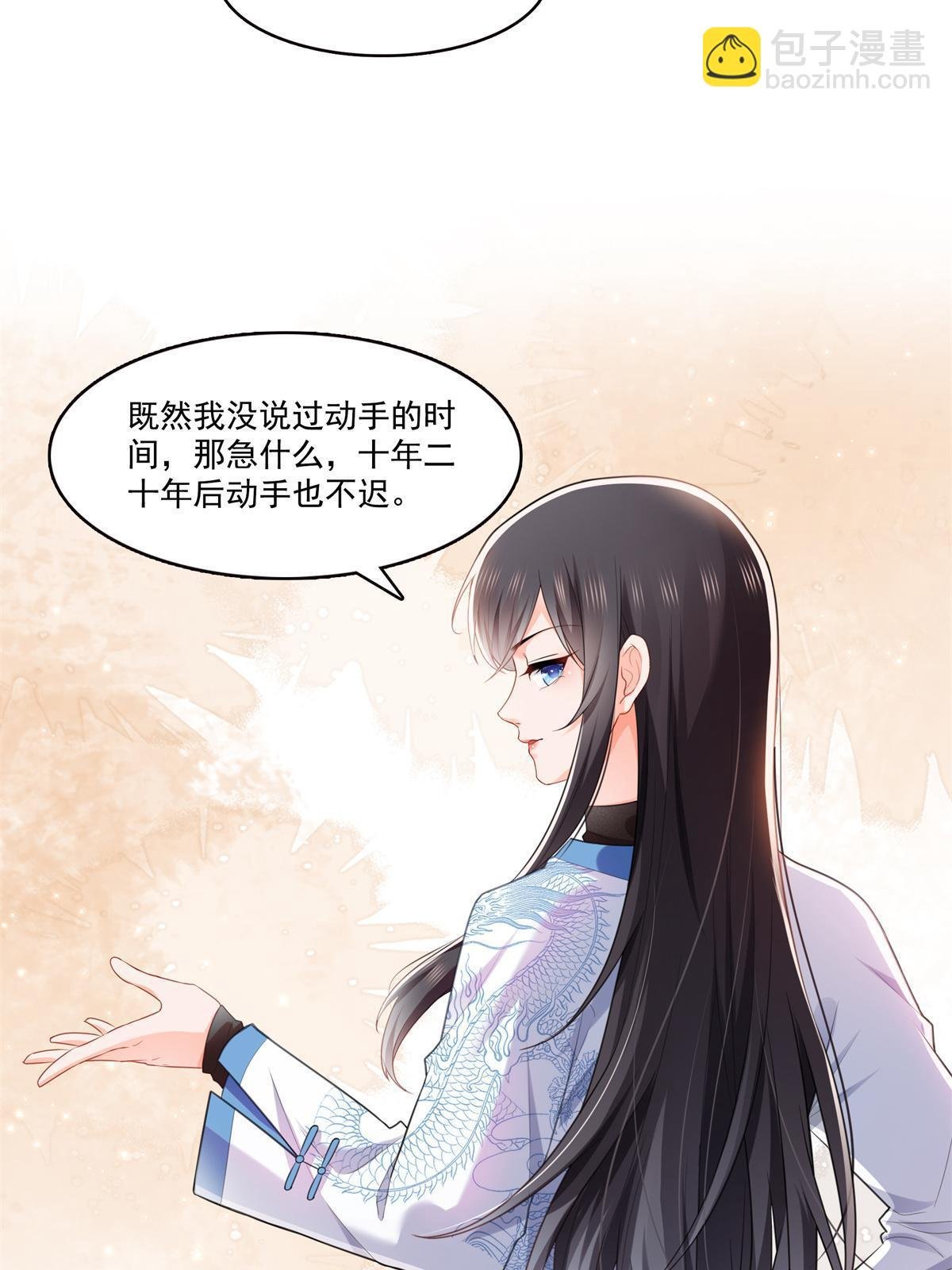 第280话 狮子大开口