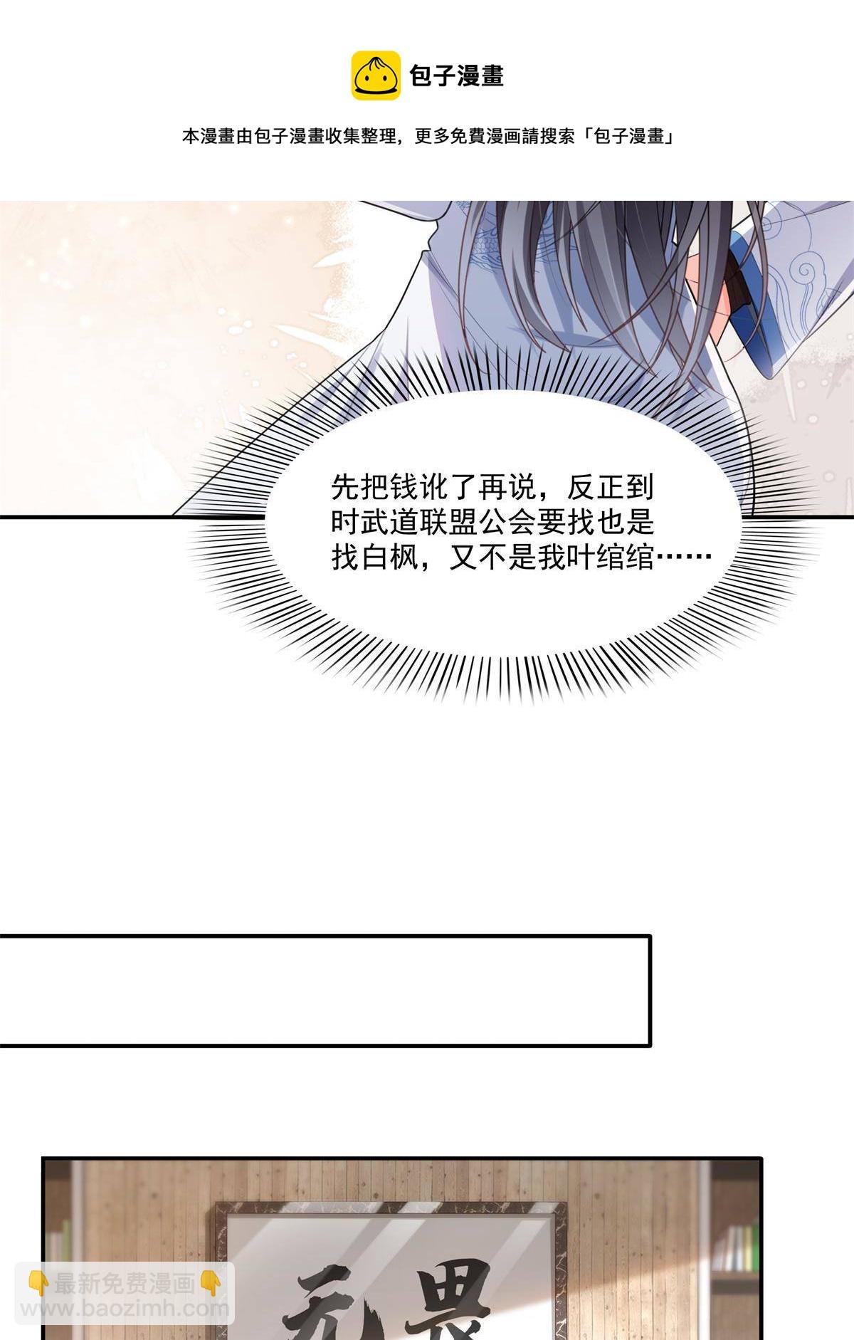 第280话 狮子大开口
