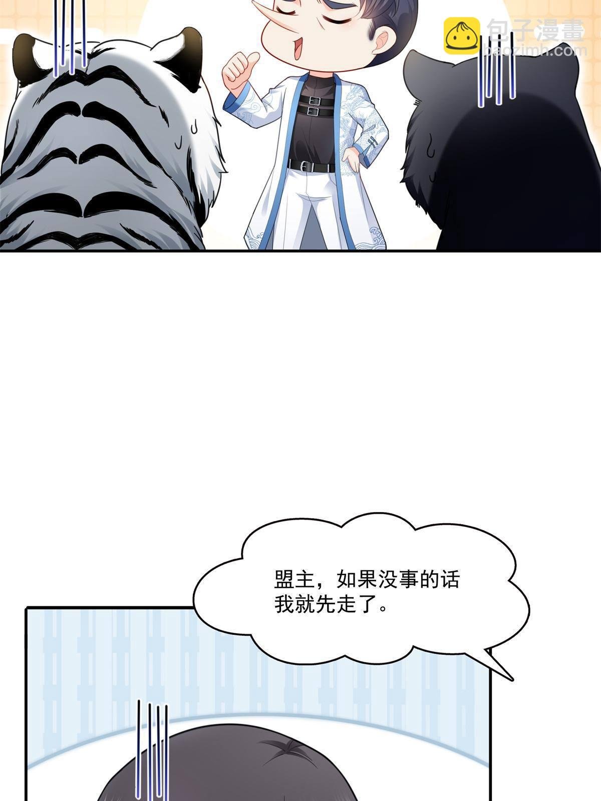 第280话 狮子大开口