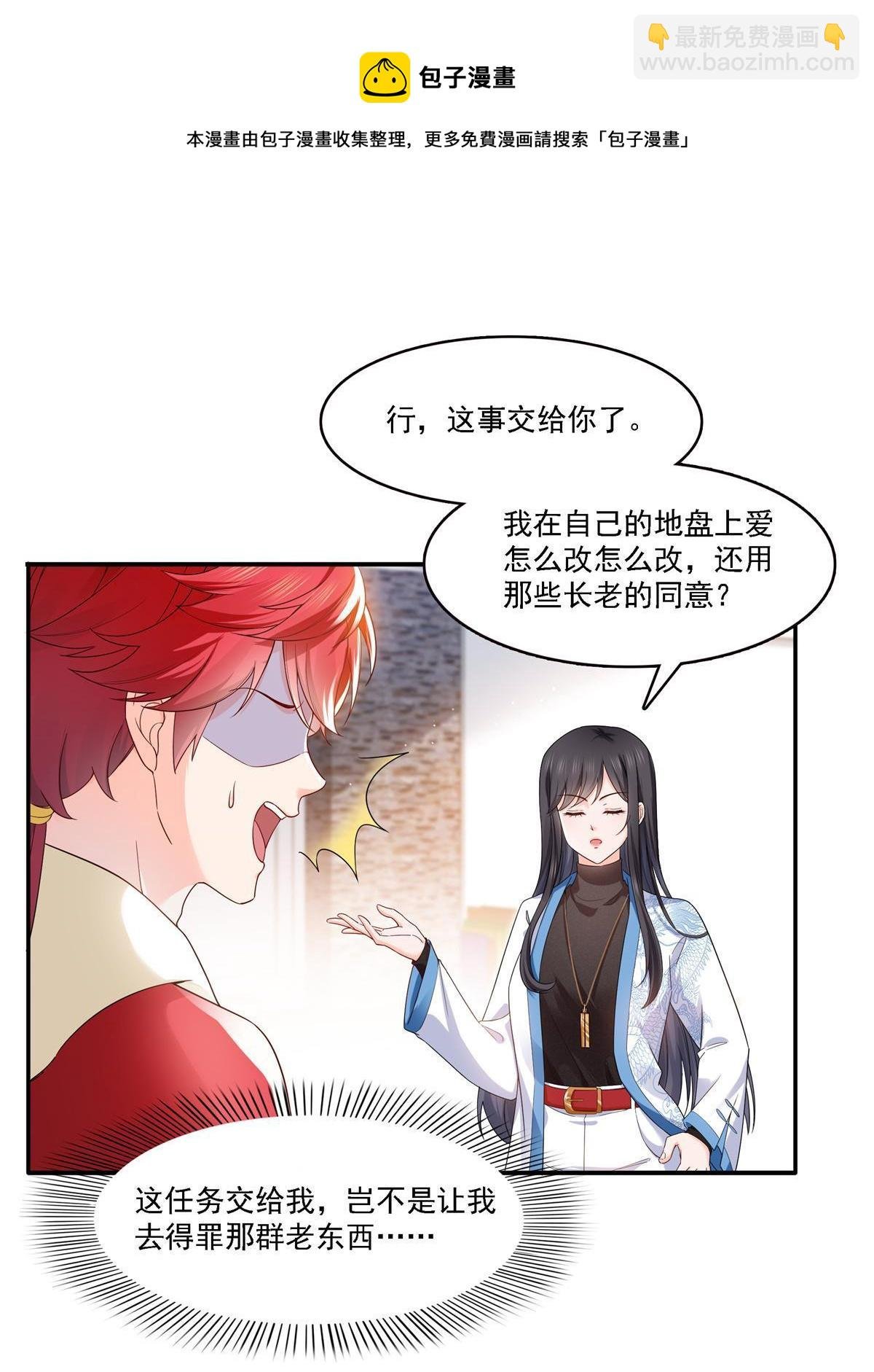 第281话 难以置信的来电
