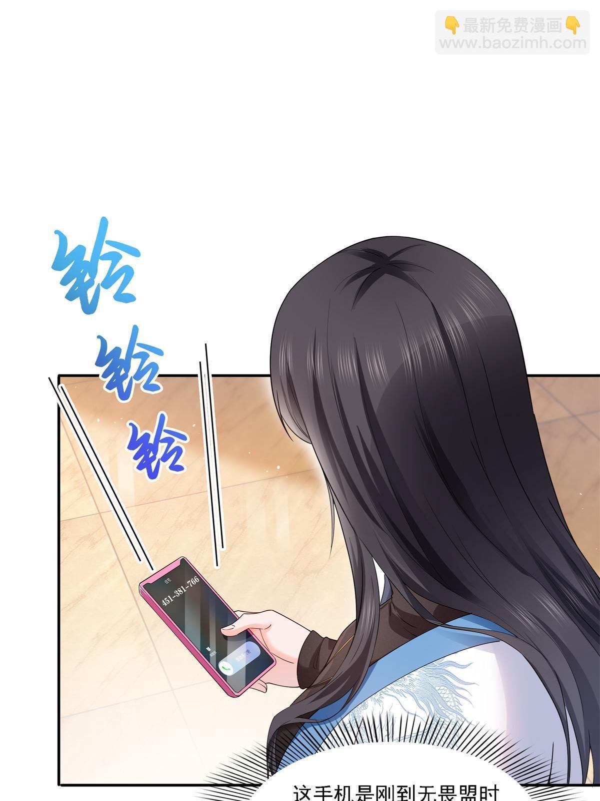第281话 难以置信的来电