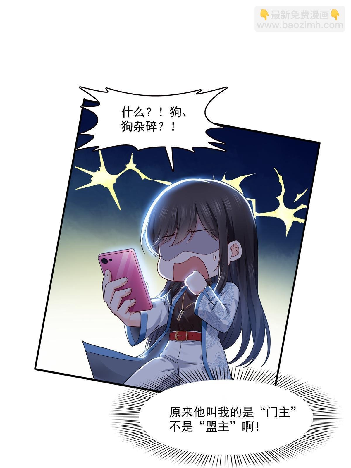 第281话 难以置信的来电