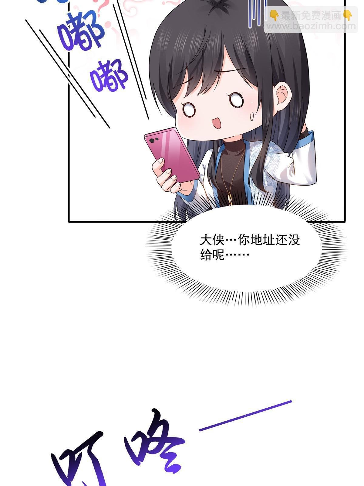 第281话 难以置信的来电