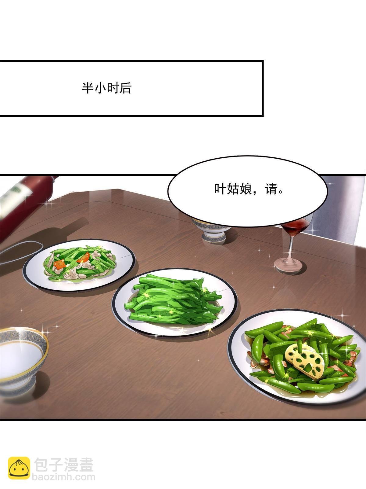 第282话 喝酒吗？