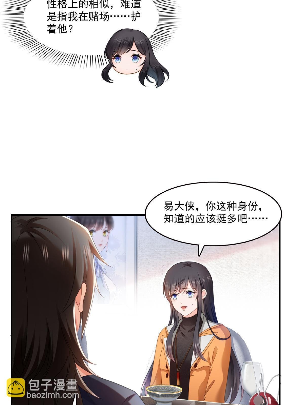 第282话 喝酒吗？