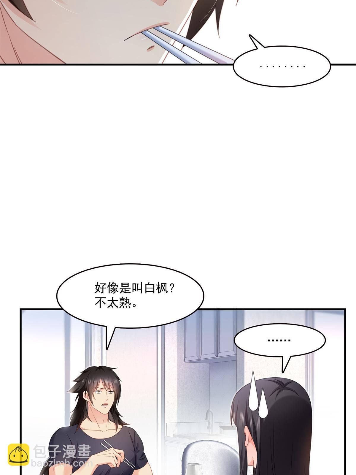 第282话 喝酒吗？