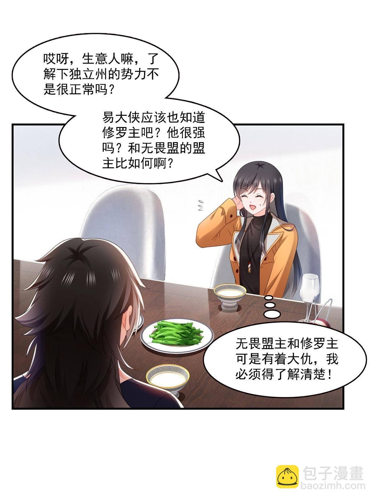 第282话 喝酒吗？