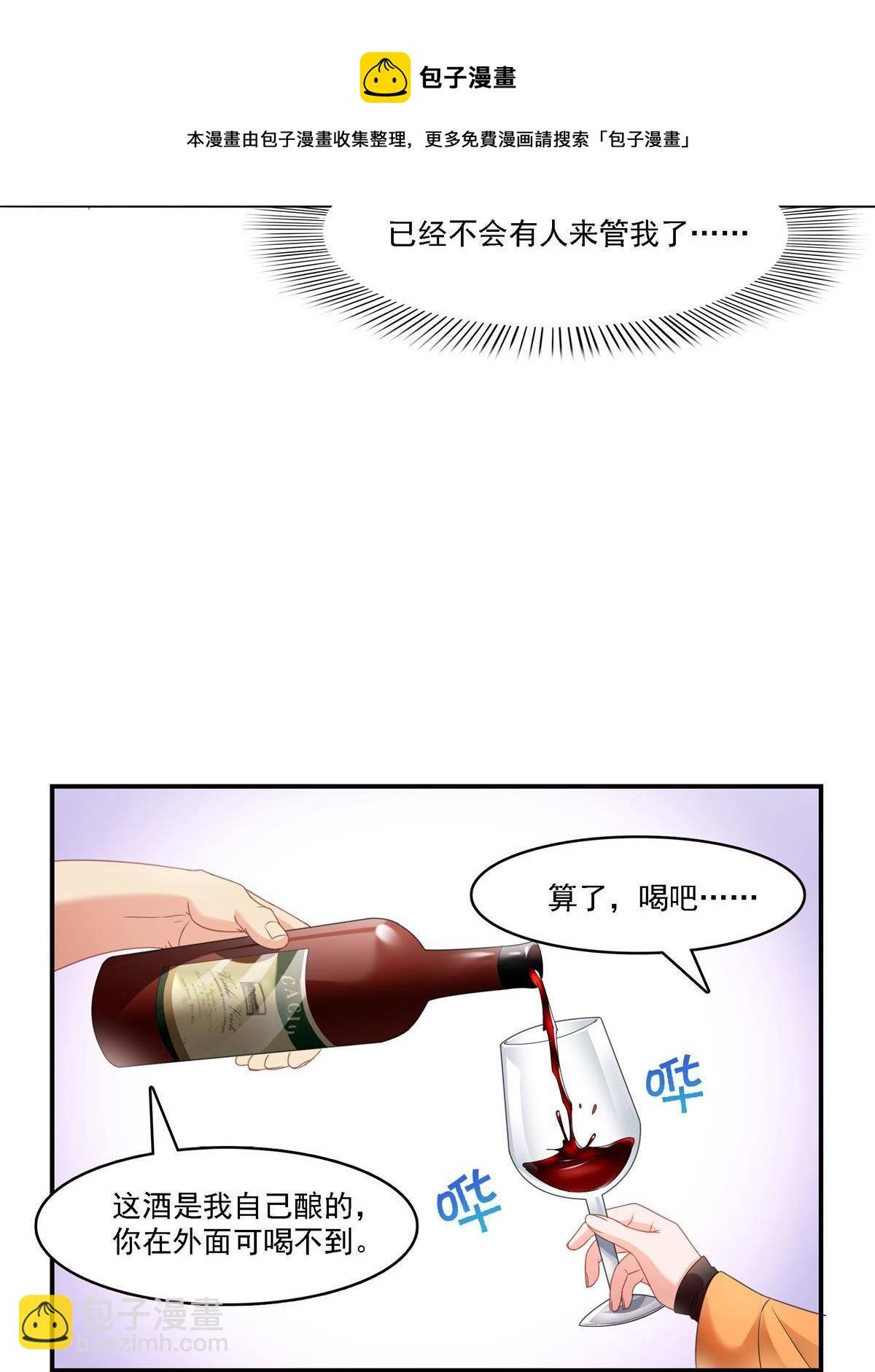 第282话 喝酒吗？