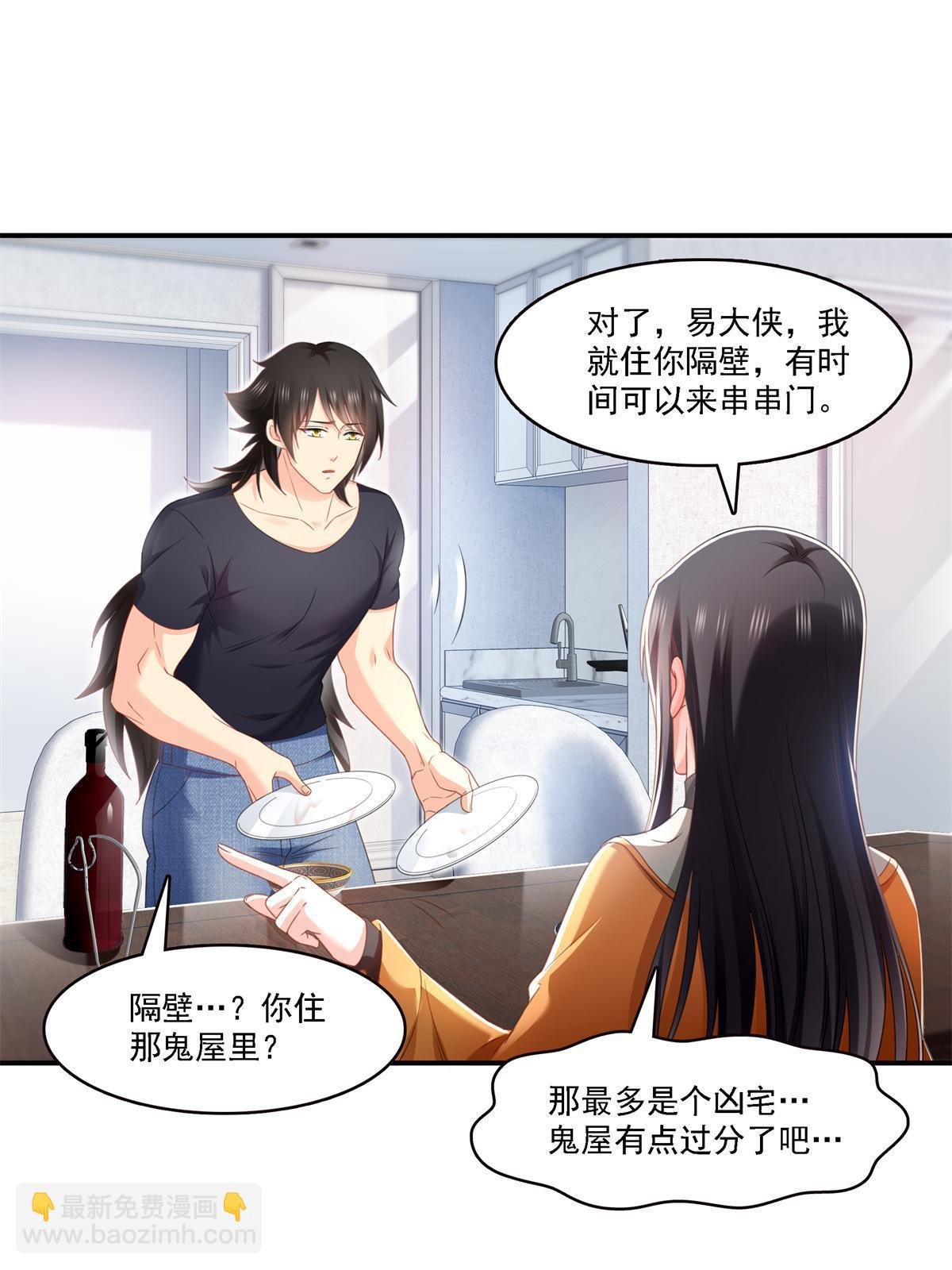 第282话 喝酒吗？