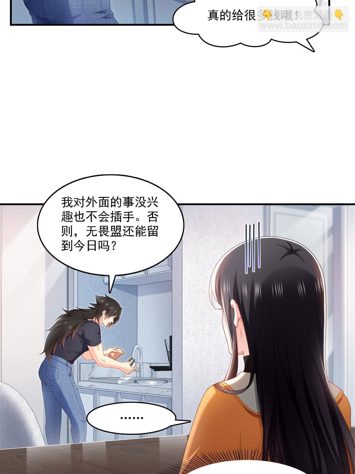 第282话 喝酒吗？
