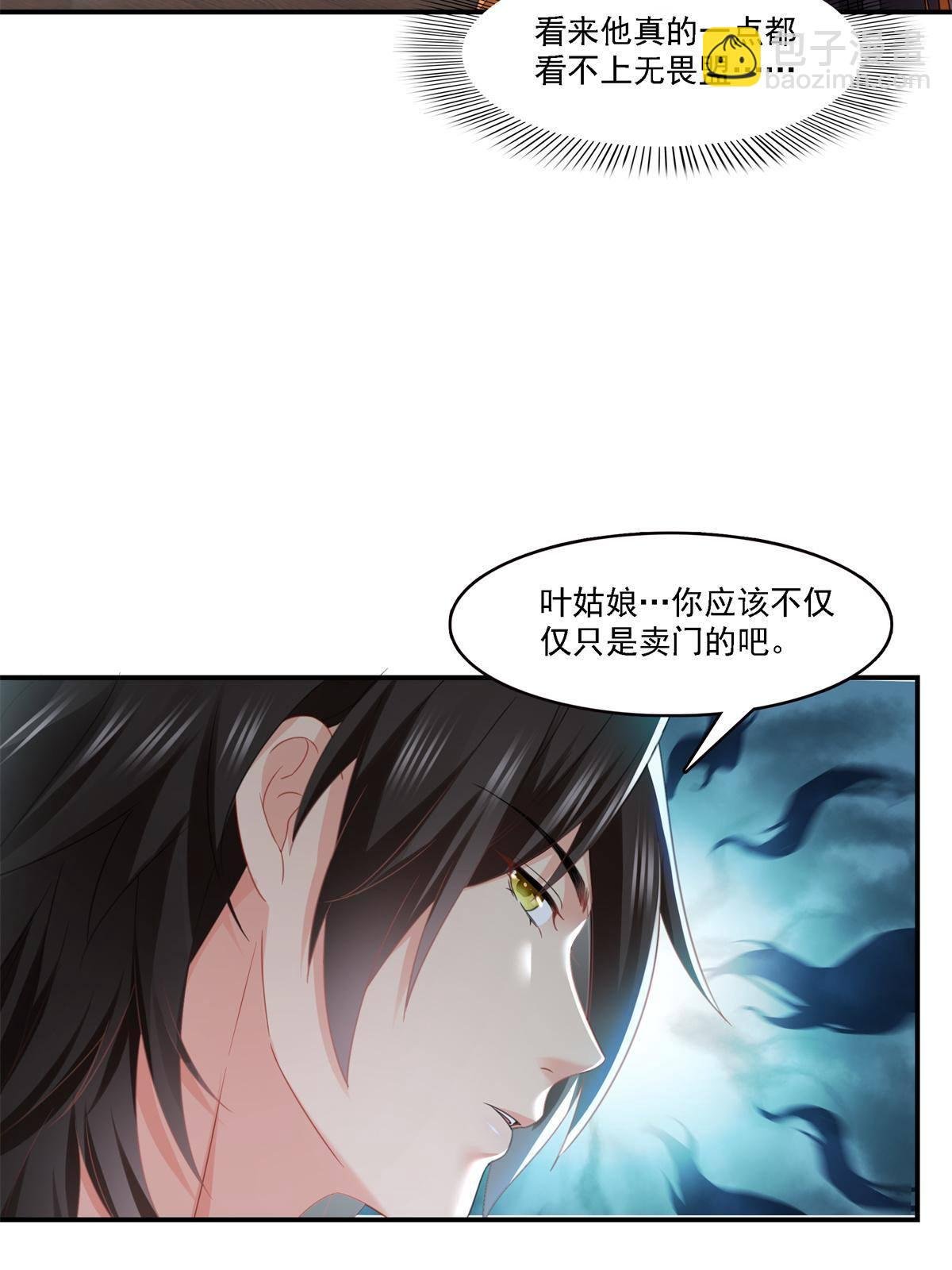 第282话 喝酒吗？
