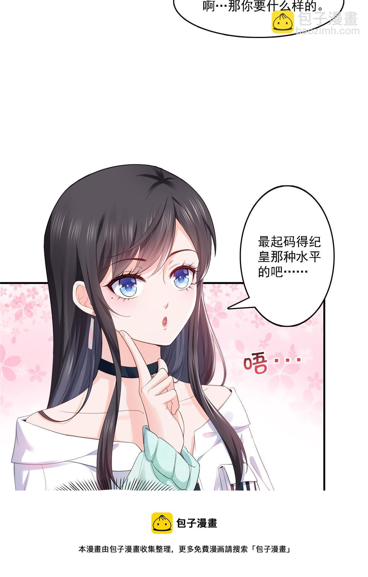 第283话 纪皇的颜值