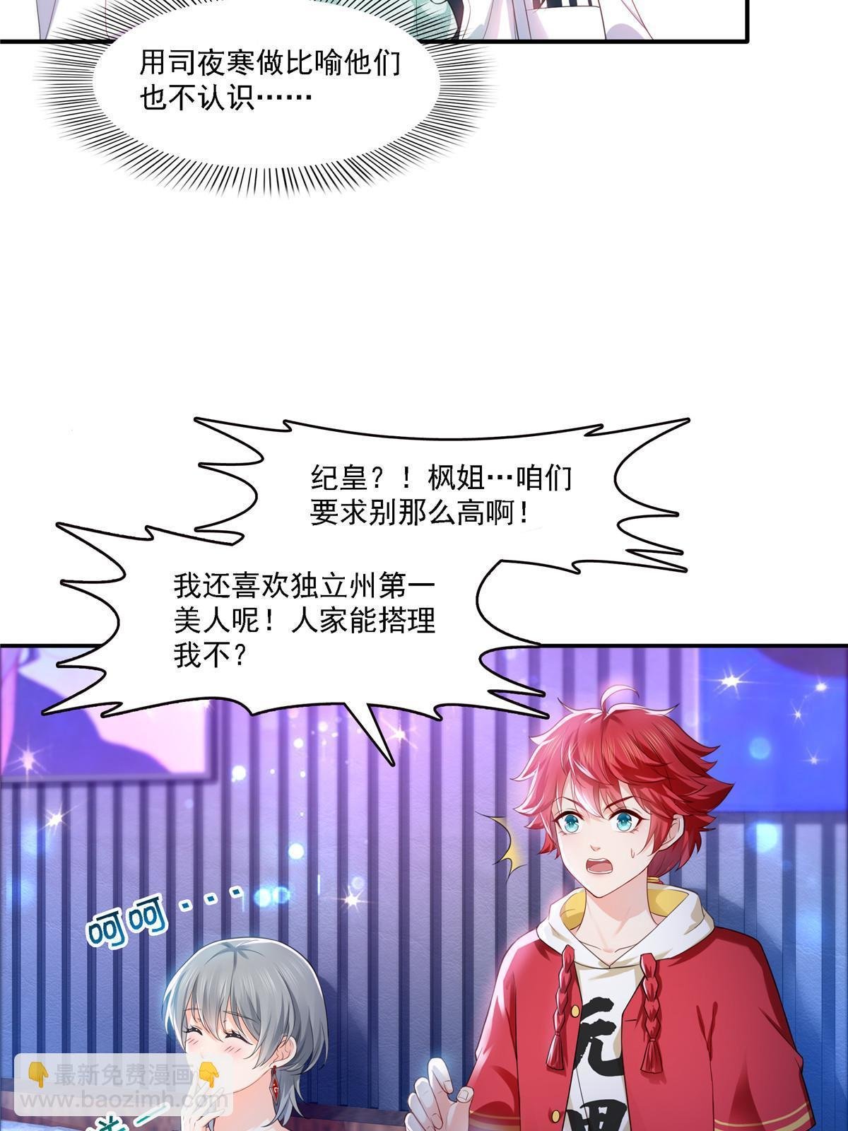第283话 纪皇的颜值