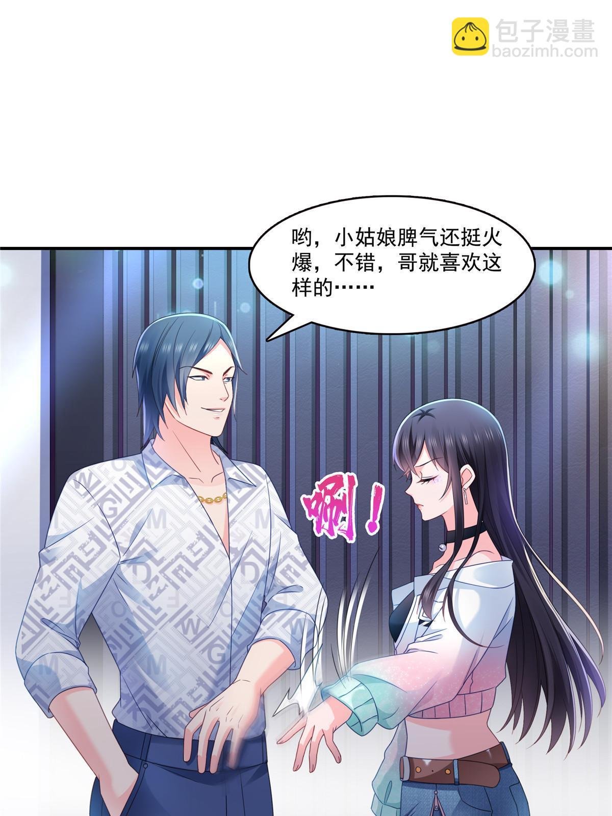 第284话 被未婚夫当场抓住