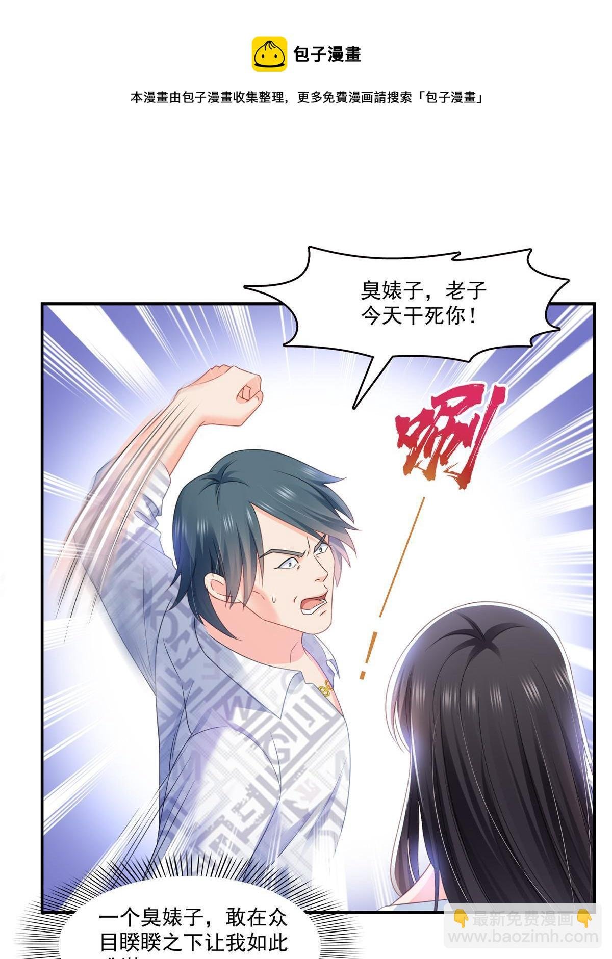 第284话 被未婚夫当场抓住
