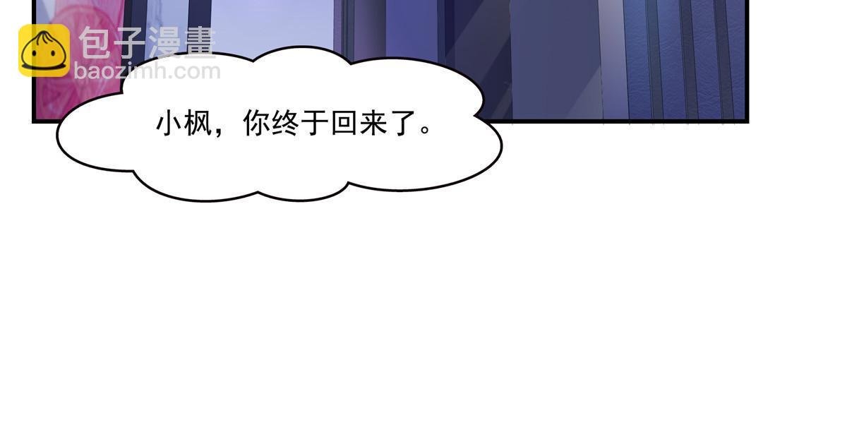 第284话 被未婚夫当场抓住