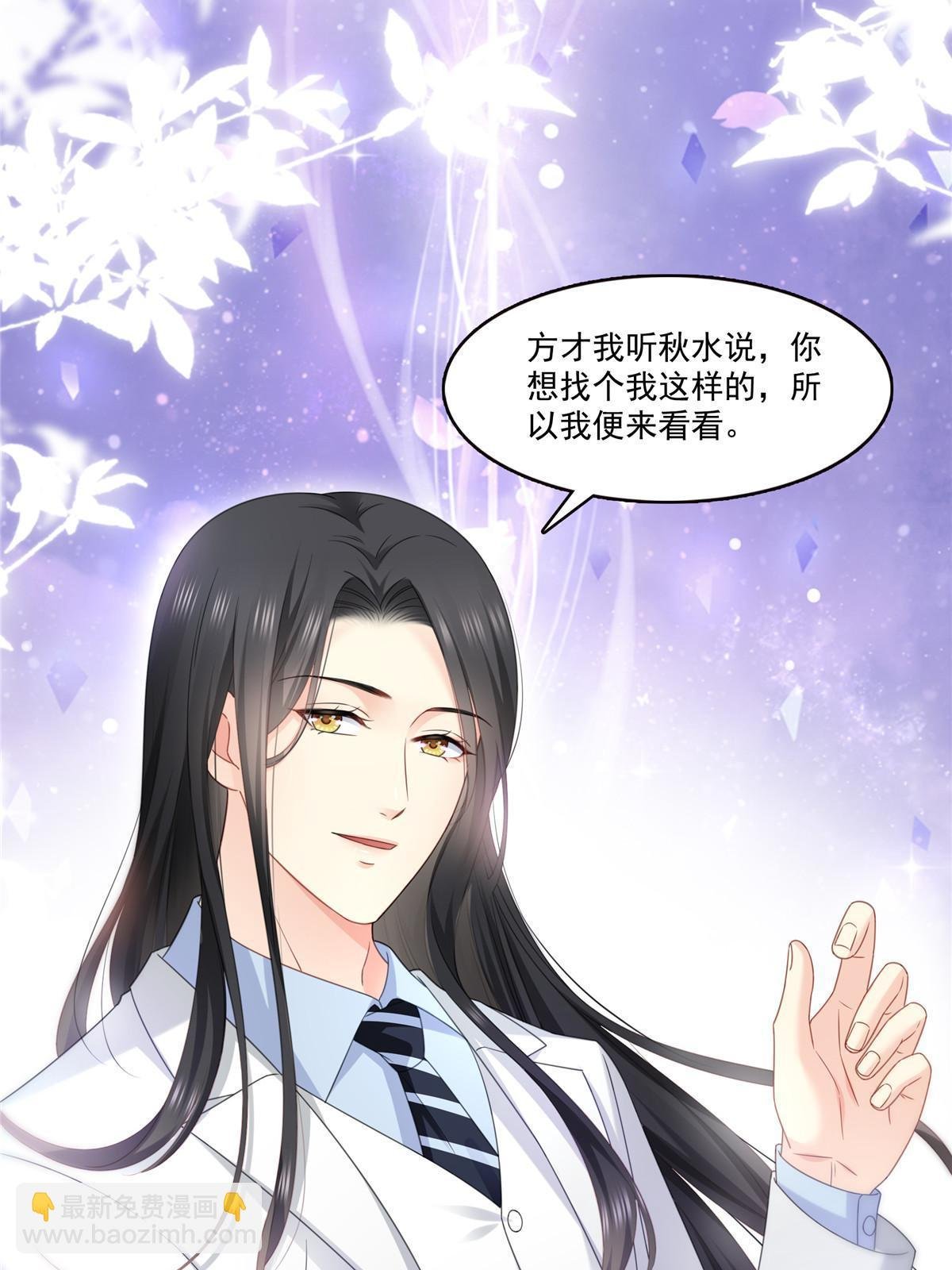 第284话 被未婚夫当场抓住