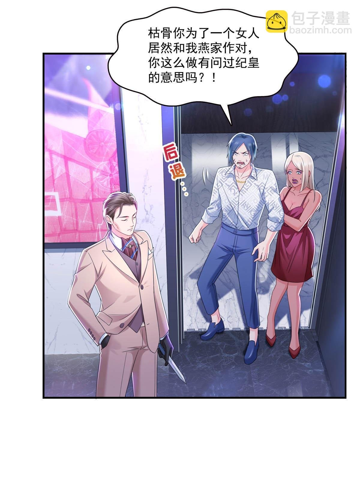 第284话 被未婚夫当场抓住