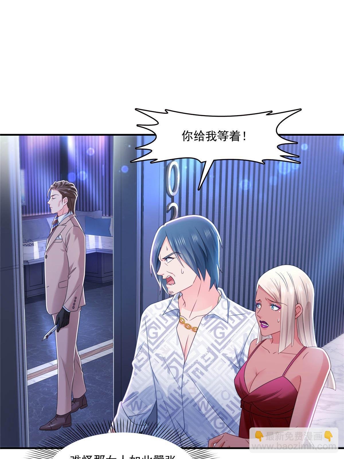 第284话 被未婚夫当场抓住