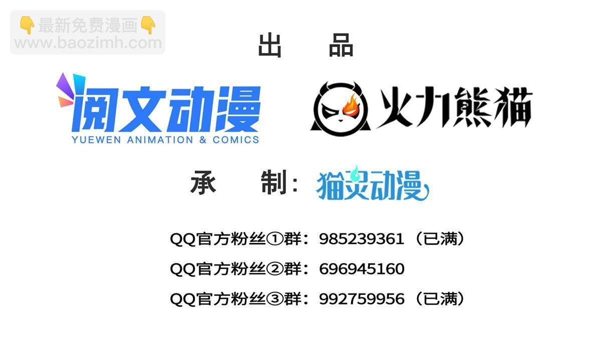 第285 她是白盟主？！