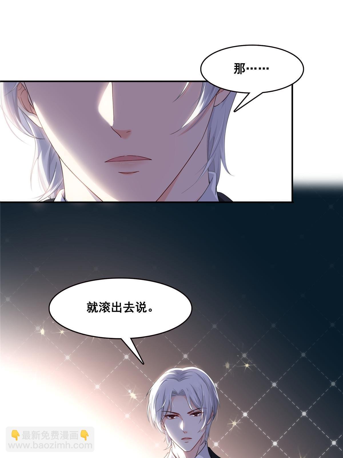 第285 她是白盟主？！
