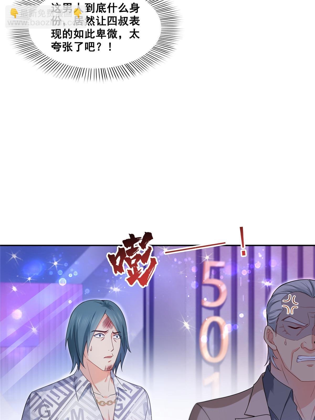 第285 她是白盟主？！