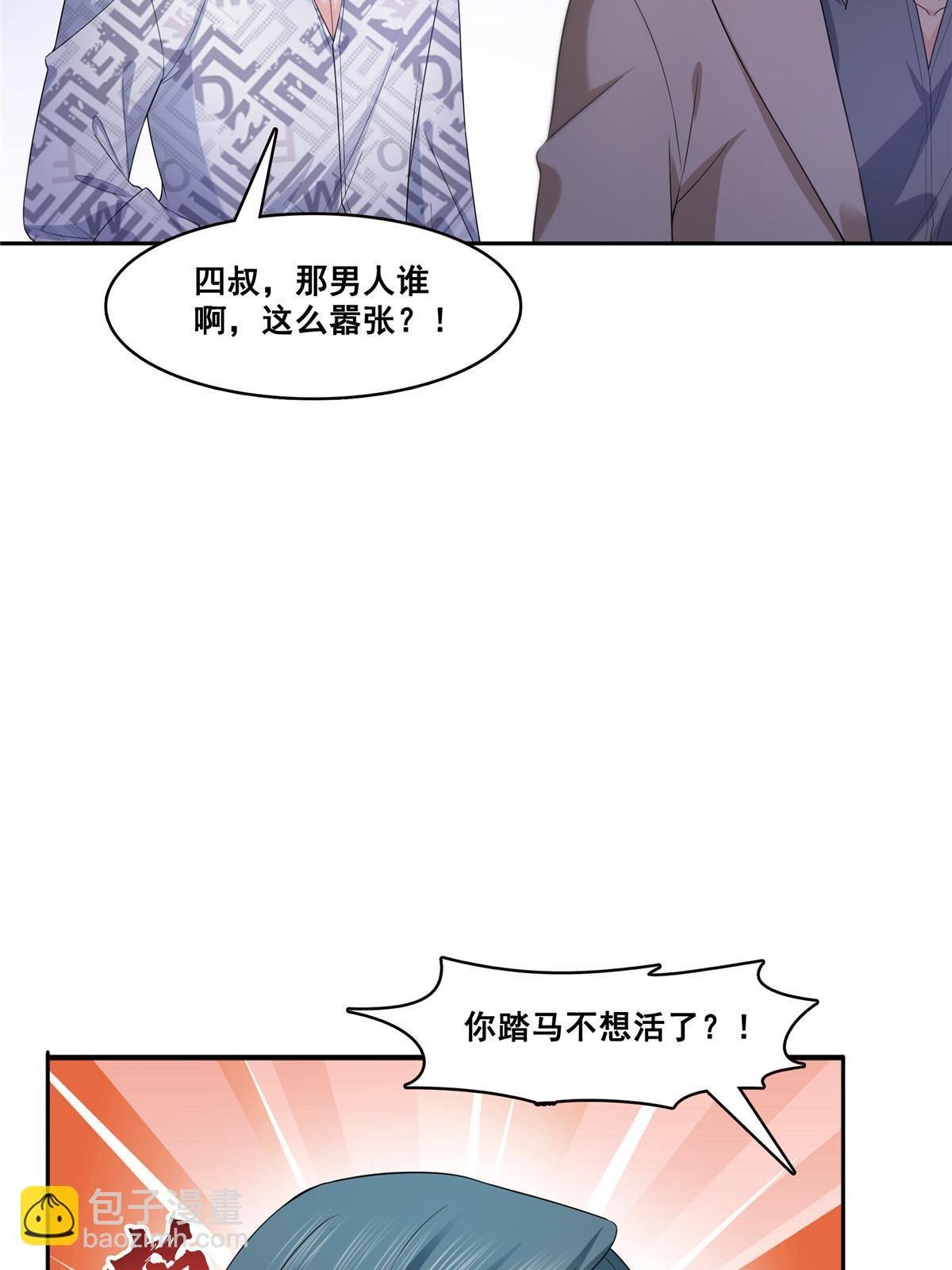第285 她是白盟主？！