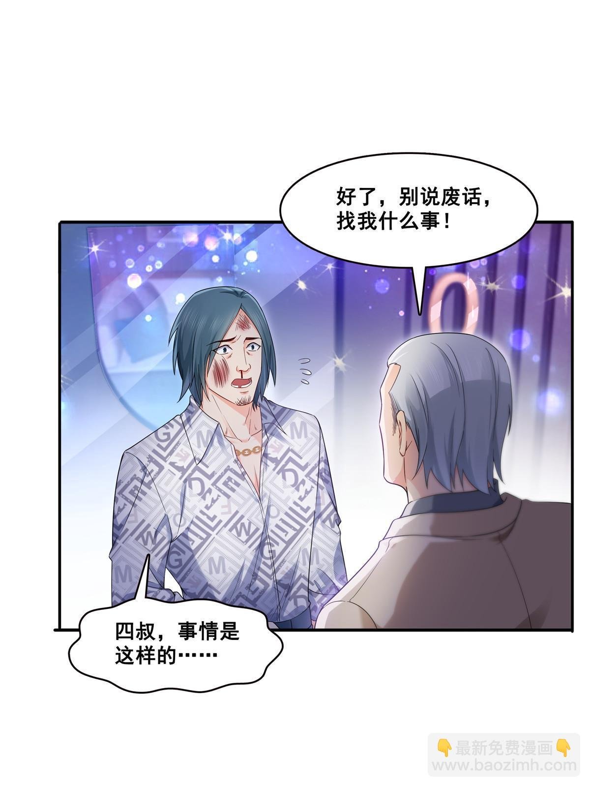 第285 她是白盟主？！