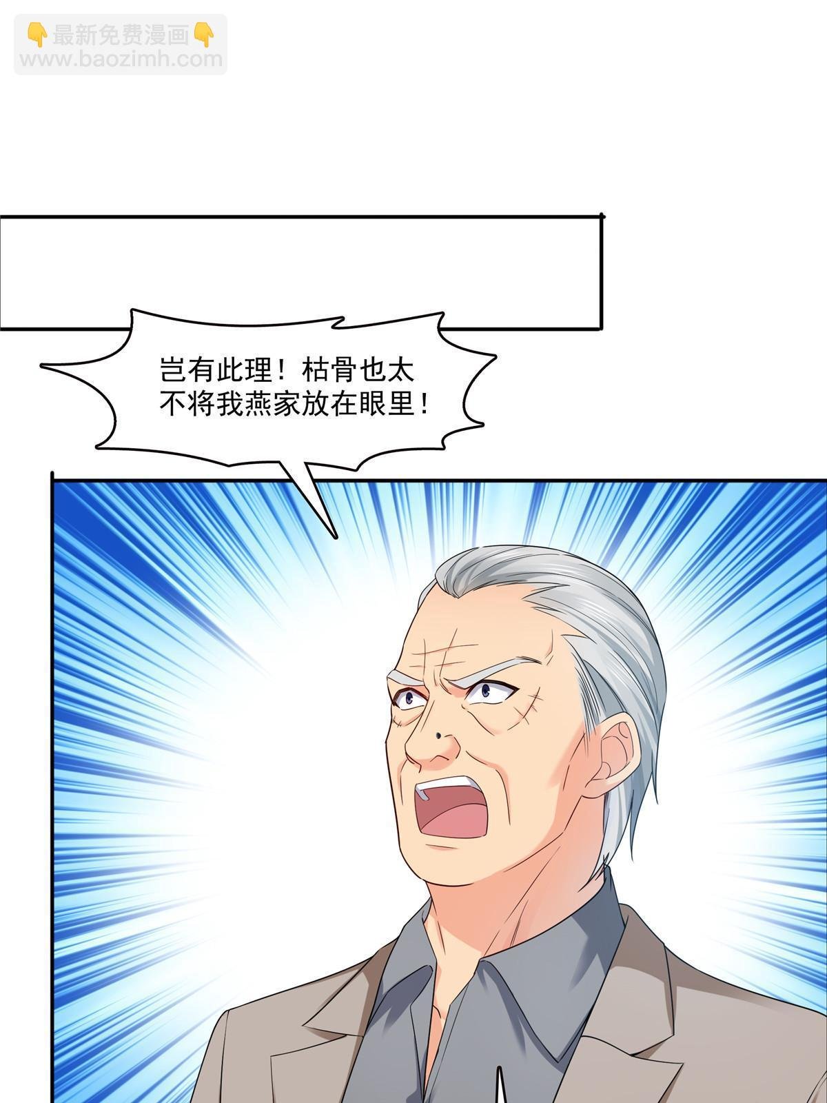 第285 她是白盟主？！