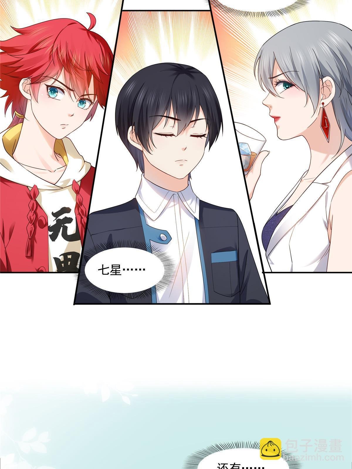 第285 她是白盟主？！